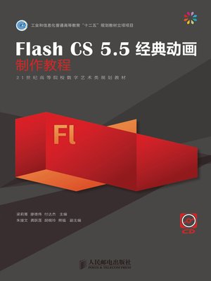 cover image of Flash CS 5.5经典动画制作教程